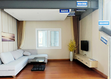 裝配式樣板間 裝配式樣板間